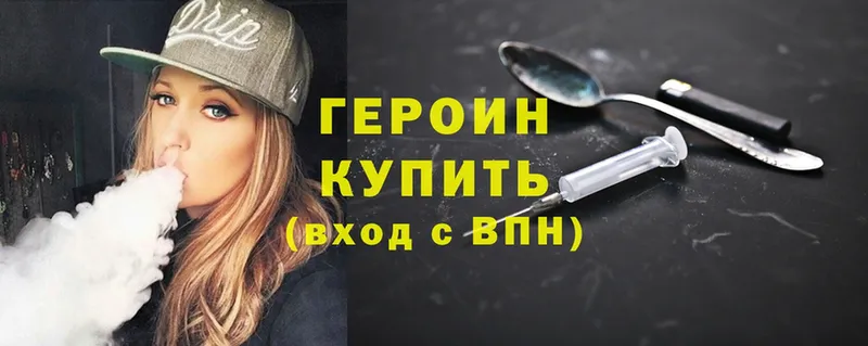 это формула  наркошоп  Геленджик  Героин гречка 