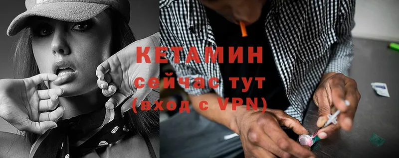 КЕТАМИН VHQ  Геленджик 